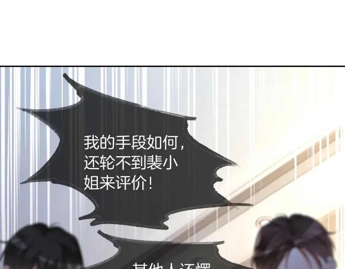 第252话 护妻大作战 第5页