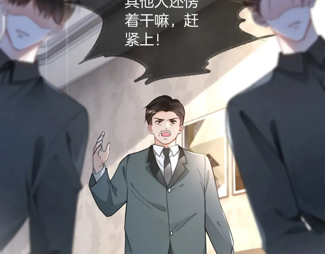 第252话 护妻大作战 第6页
