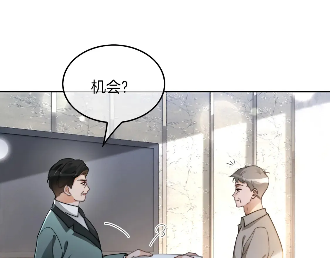 第252话 护妻大作战 第14页