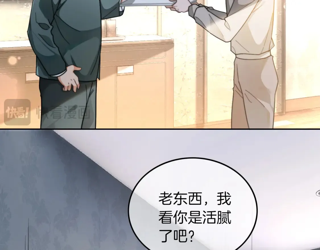 第252话 护妻大作战 第15页