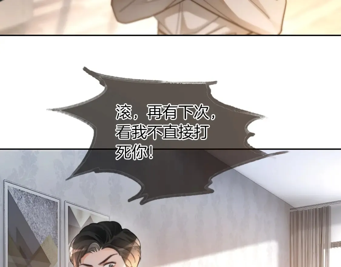第252话 护妻大作战 第19页