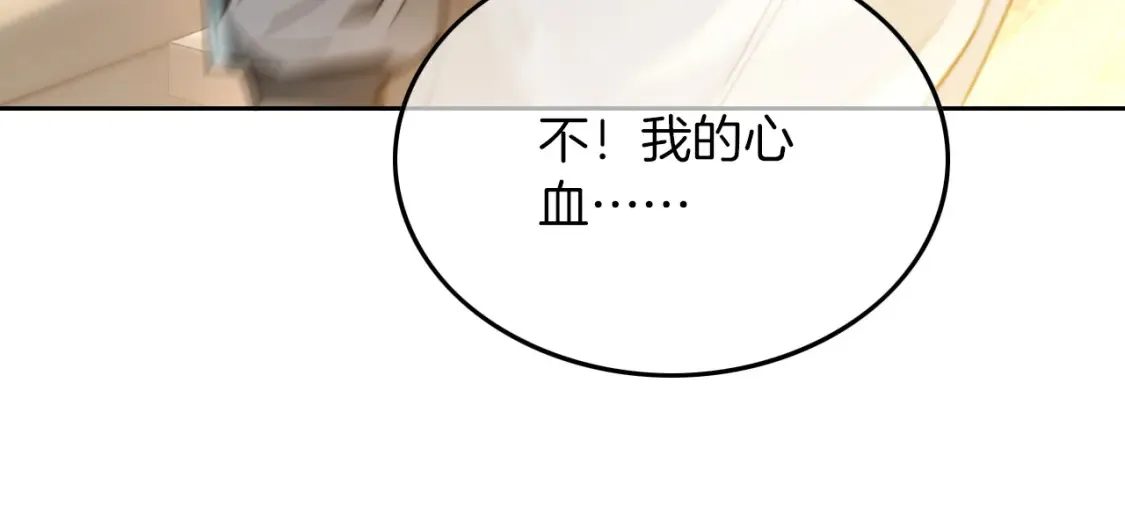 第252话 护妻大作战 第21页