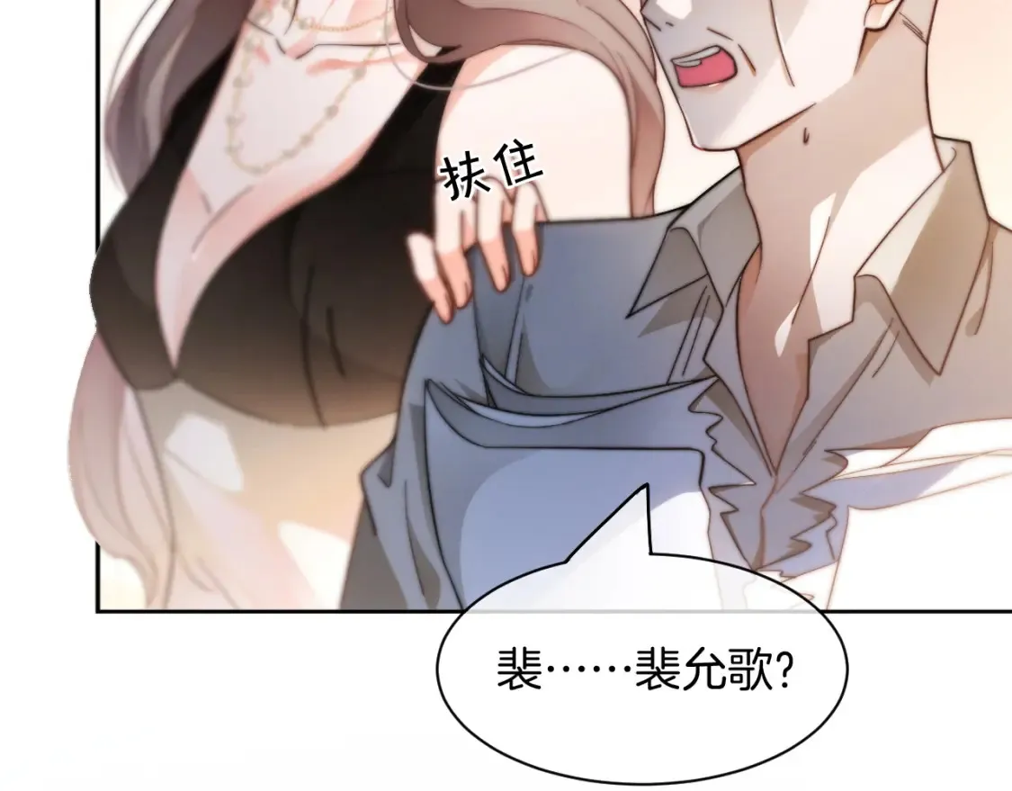 第252话 护妻大作战 第23页
