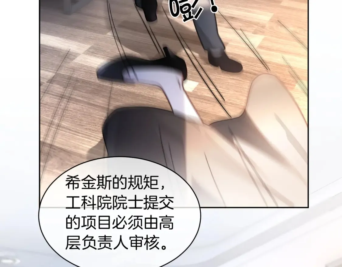 第252话 护妻大作战 第25页