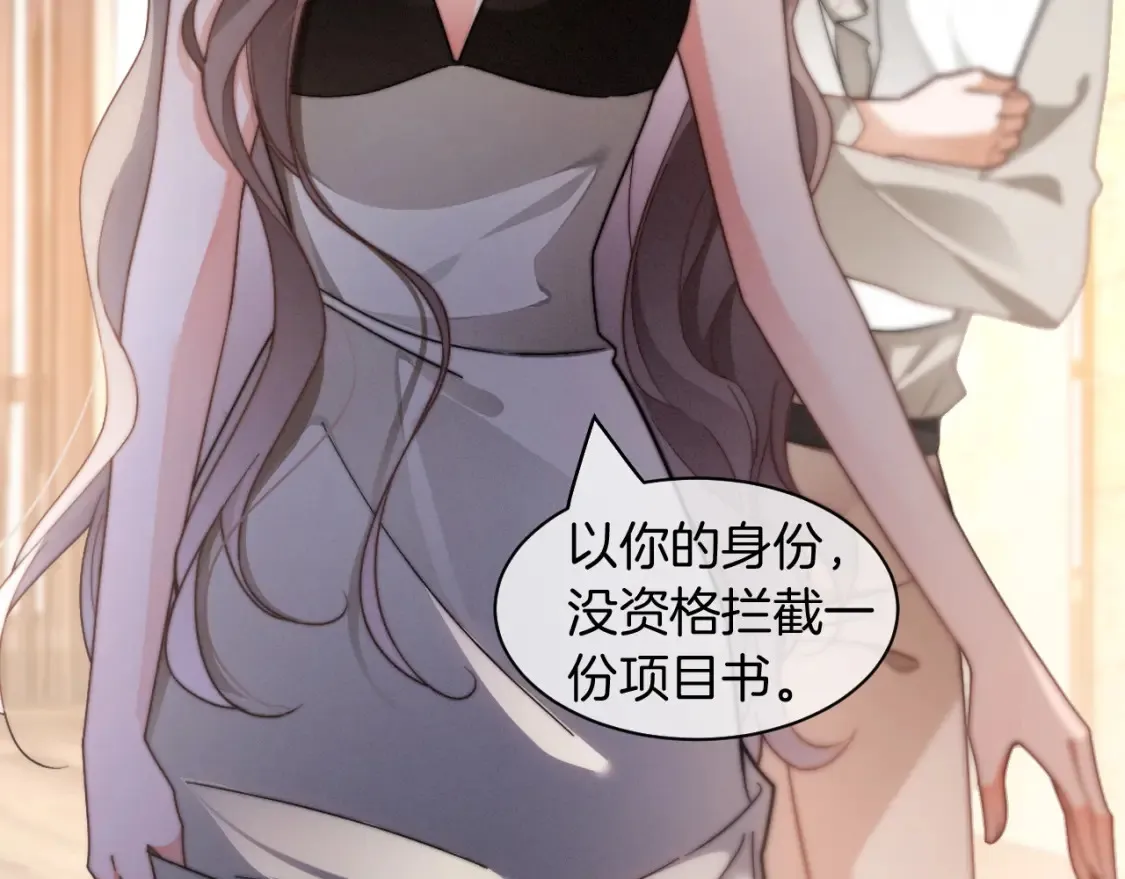 第252话 护妻大作战 第27页