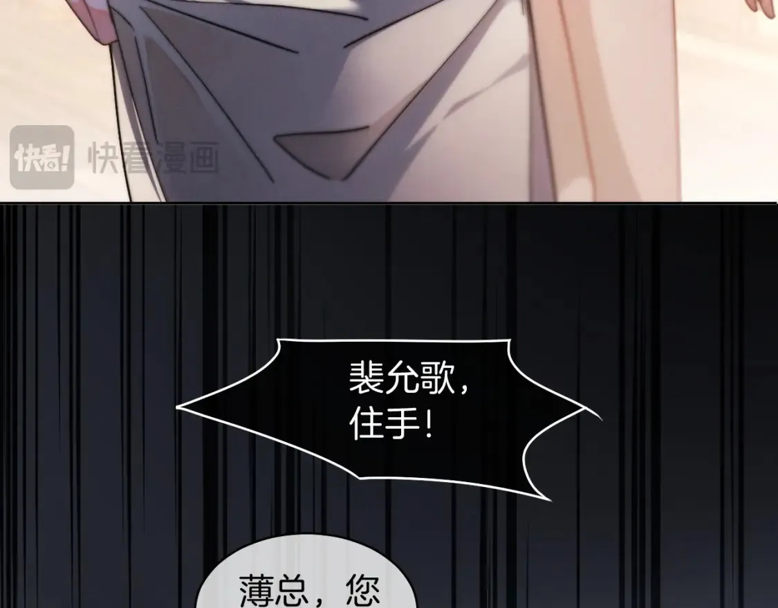 第252话 护妻大作战 第28页