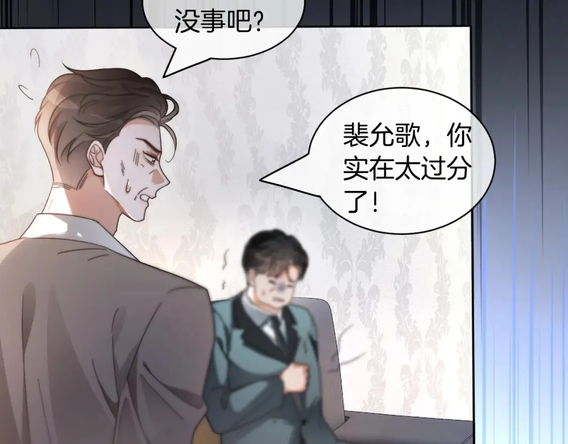 第252话 护妻大作战 第29页