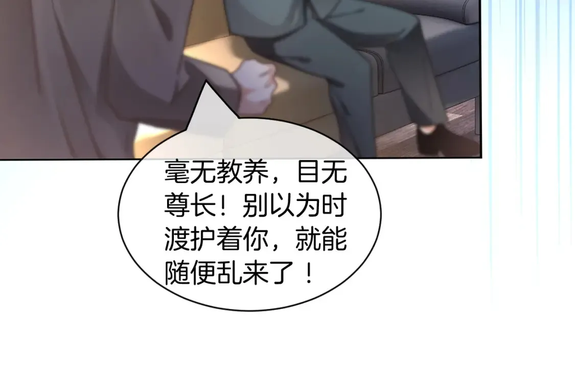 第252话 护妻大作战 第30页