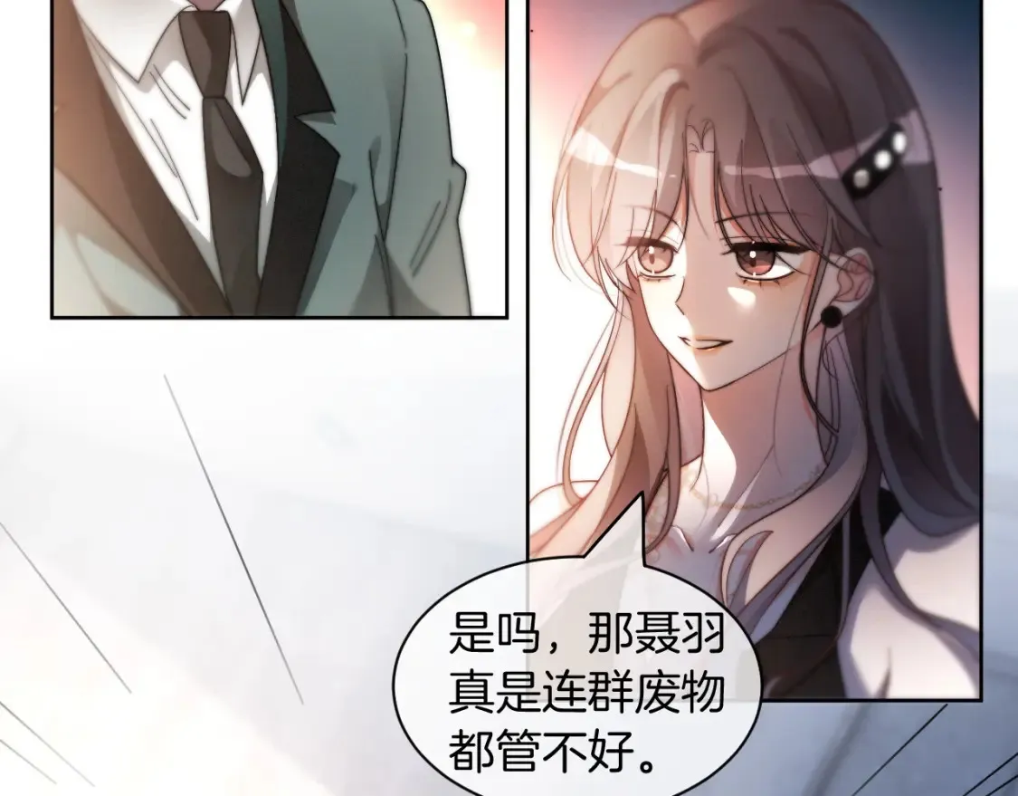 第252话 护妻大作战 第32页