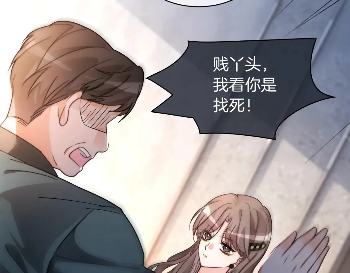 第252话 护妻大作战 第33页