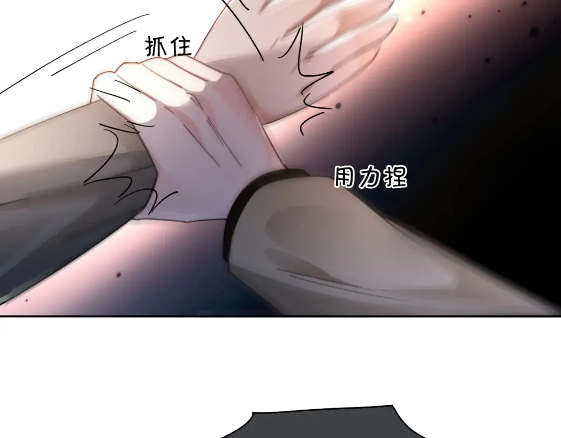 第252话 护妻大作战 第35页