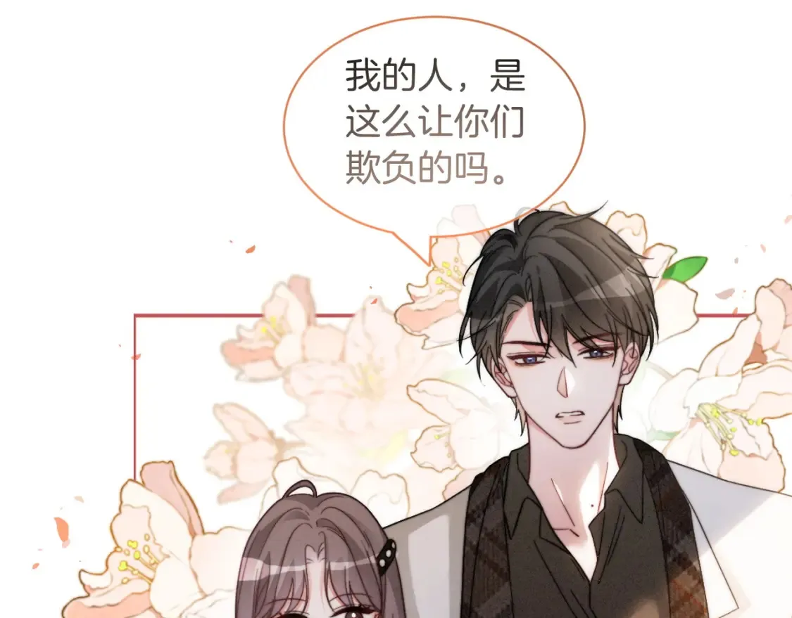 第252话 护妻大作战 第38页