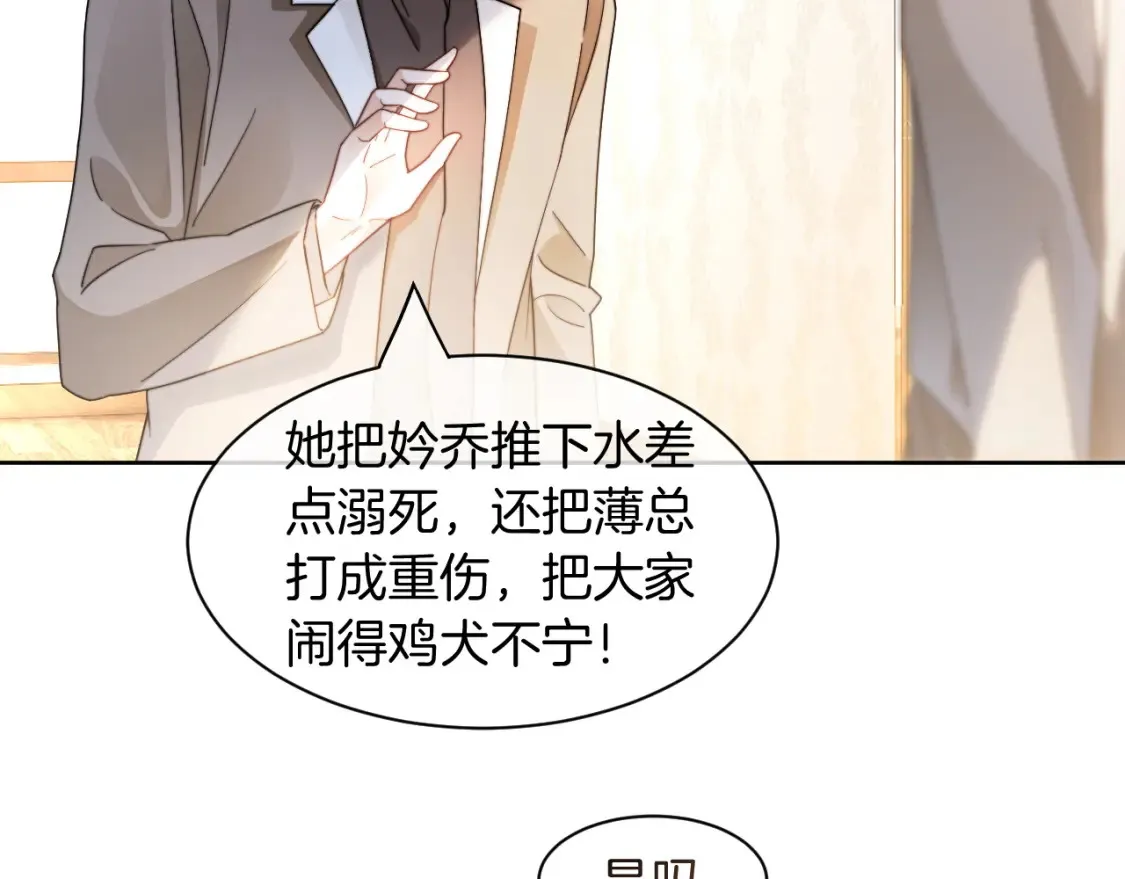 第252话 护妻大作战 第41页