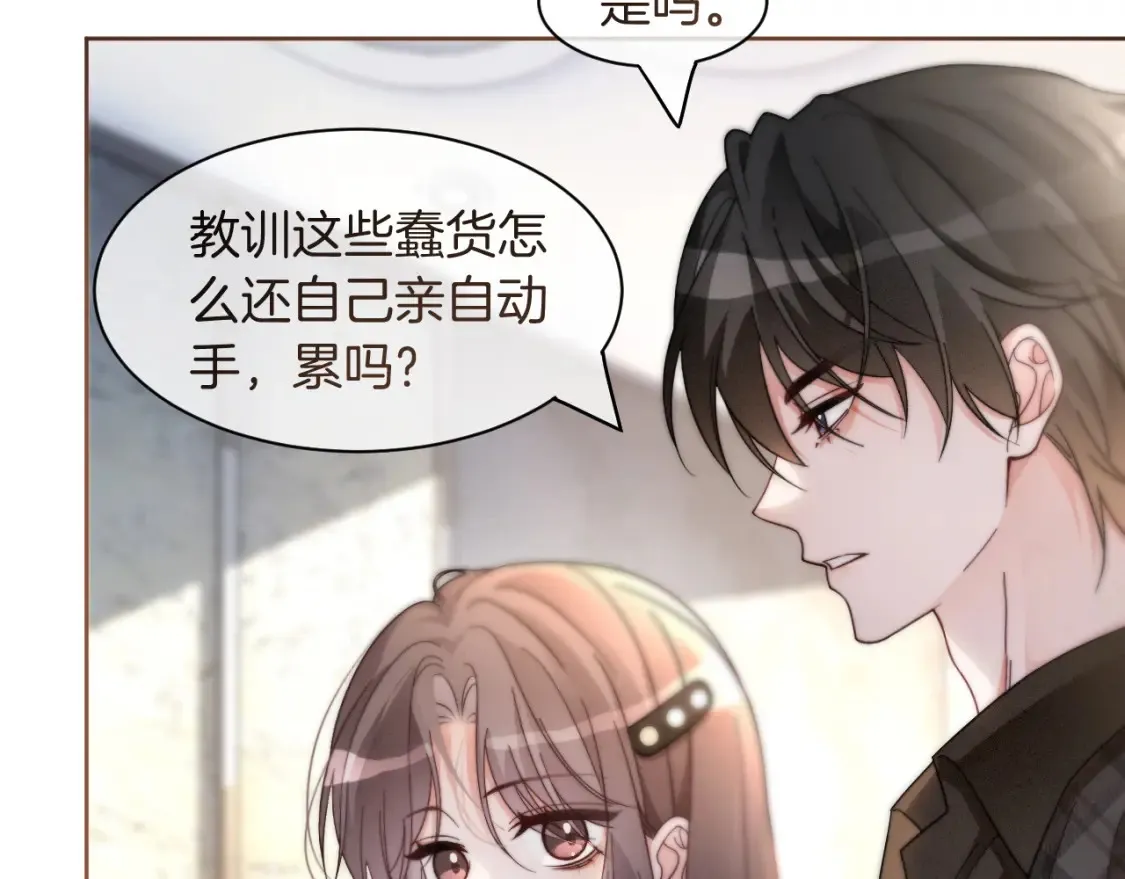 第252话 护妻大作战 第42页