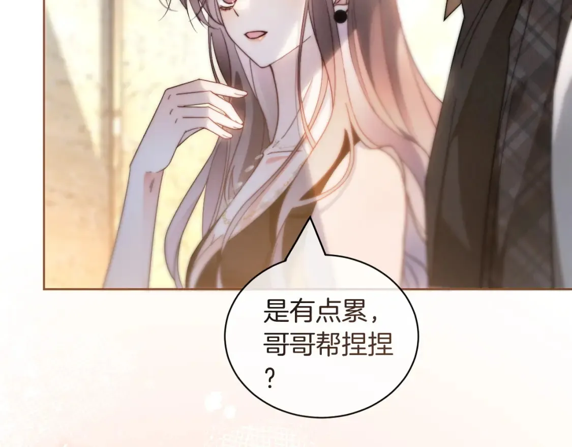 第252话 护妻大作战 第43页