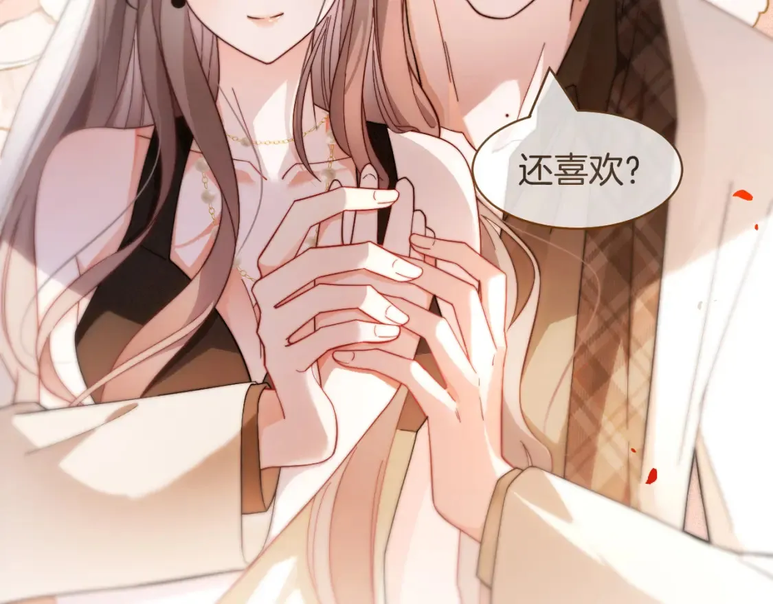 第252话 护妻大作战 第47页