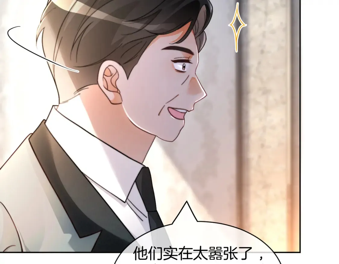 第252话 护妻大作战 第53页
