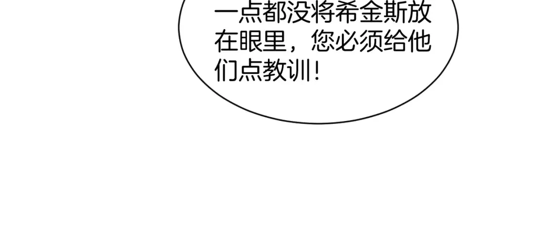 第252话 护妻大作战 第54页