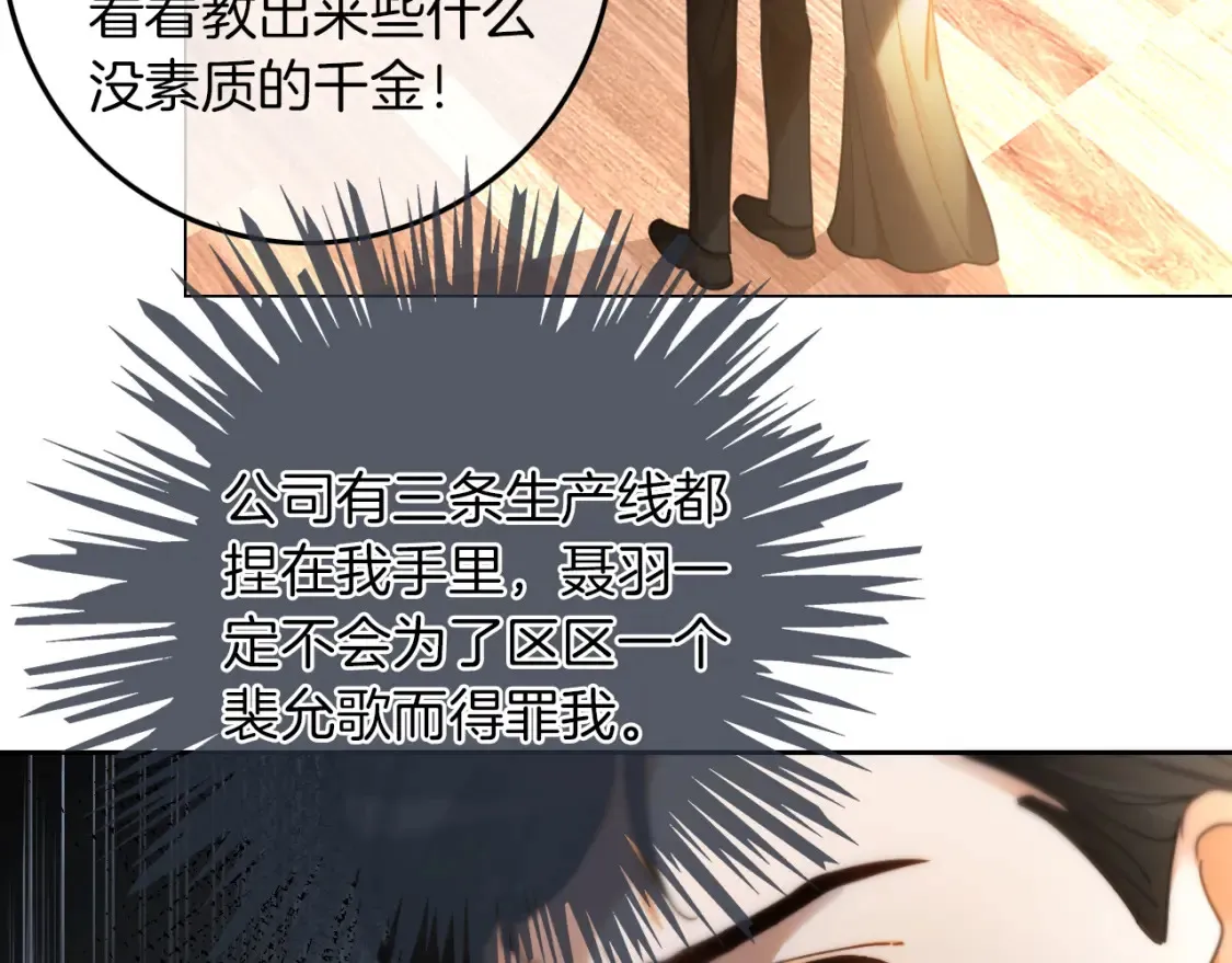 第252话 护妻大作战 第57页