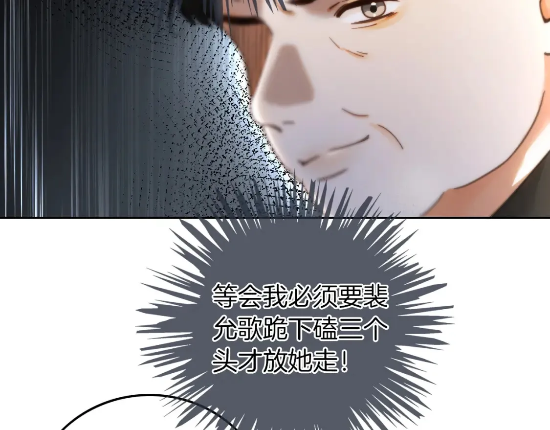 第252话 护妻大作战 第58页