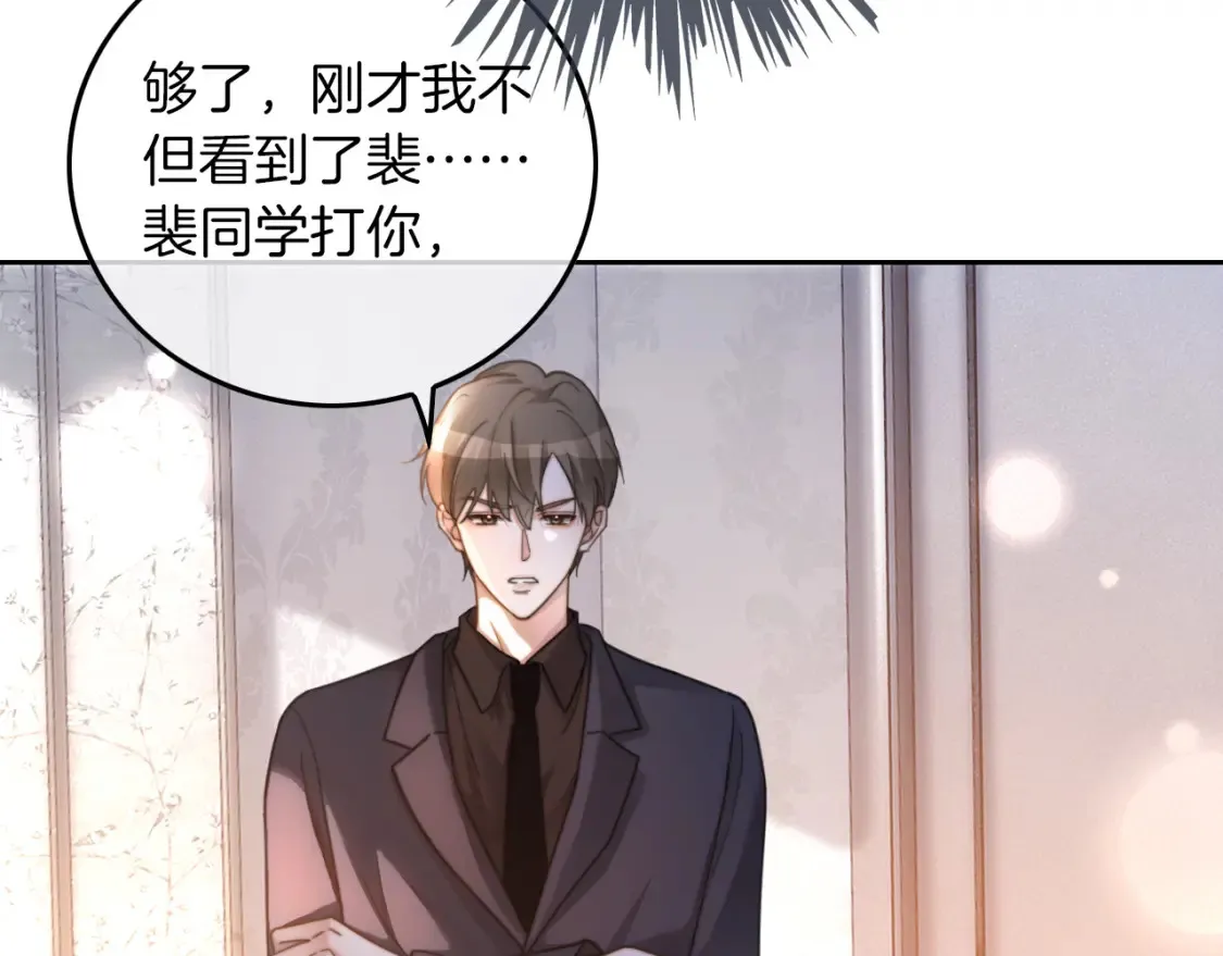 第252话 护妻大作战 第59页