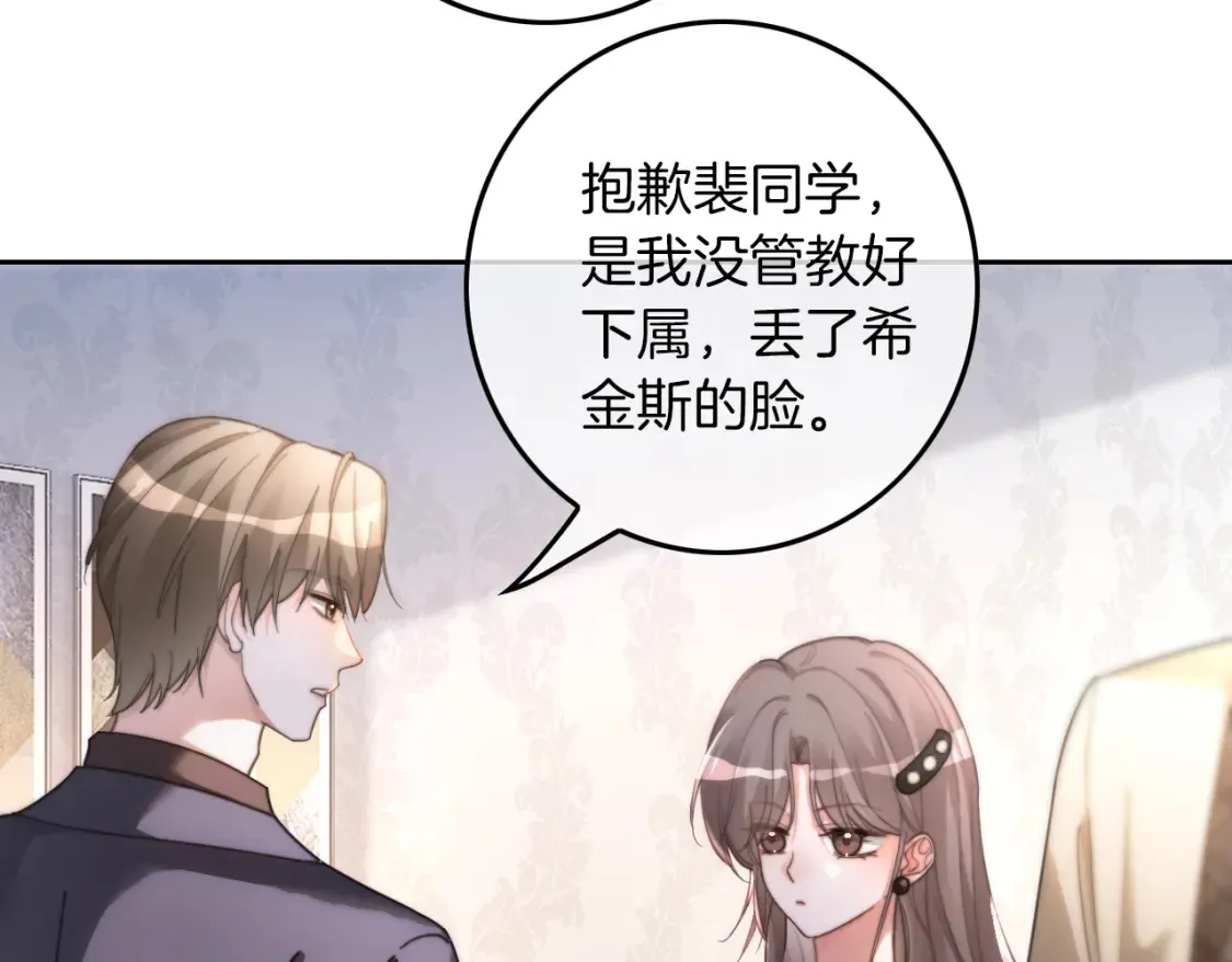 第252话 护妻大作战 第61页