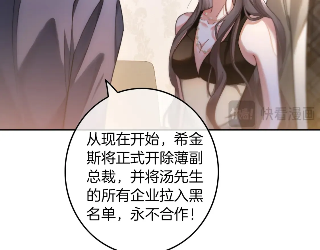 第252话 护妻大作战 第62页