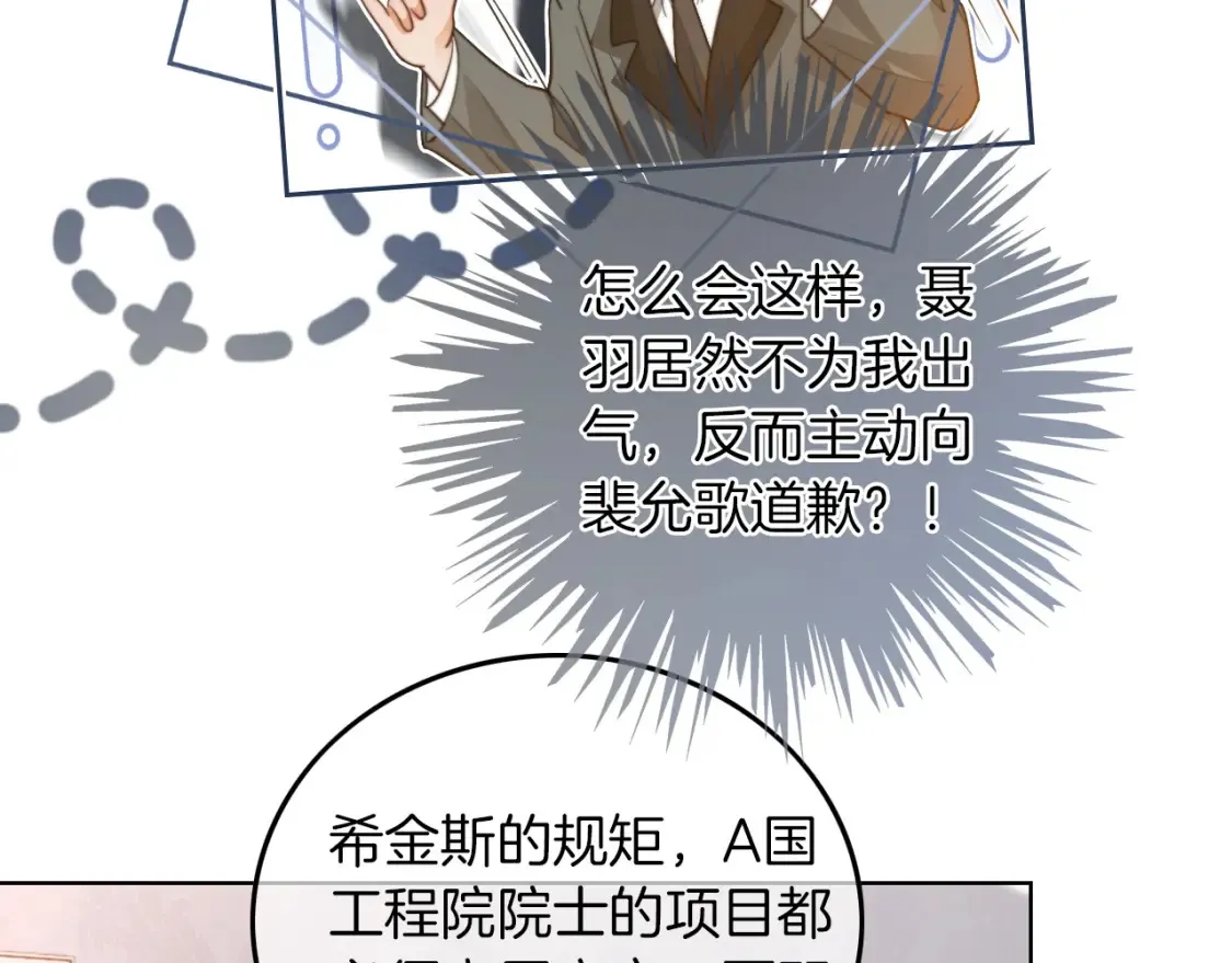第252话 护妻大作战 第65页