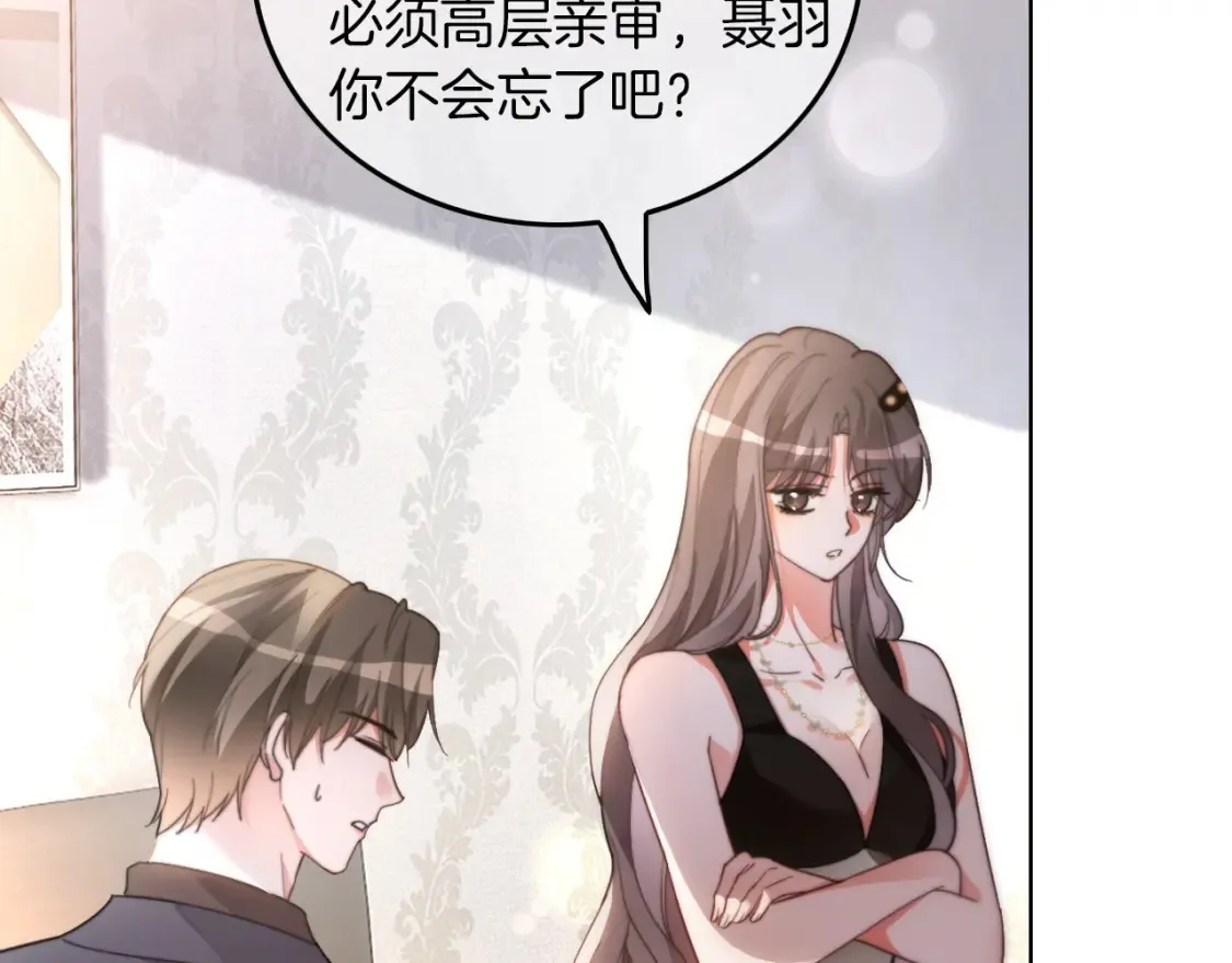 第252话 护妻大作战 第66页