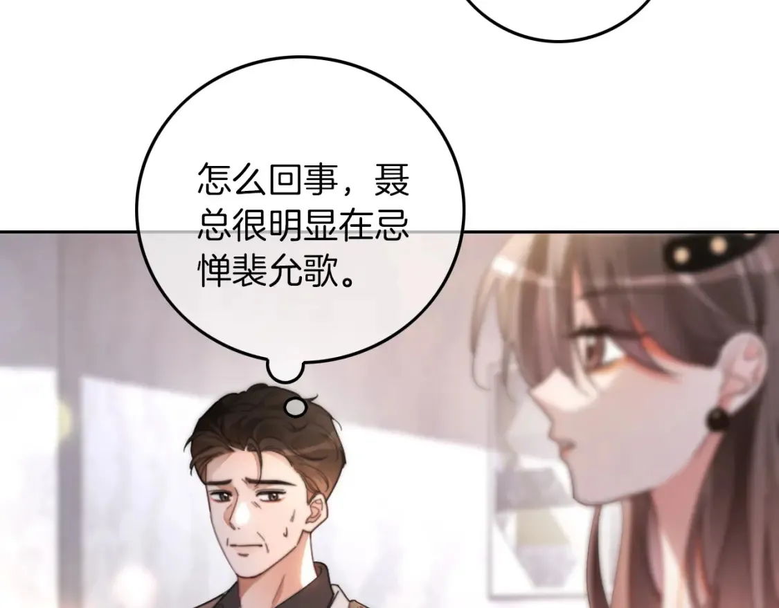 第252话 护妻大作战 第68页