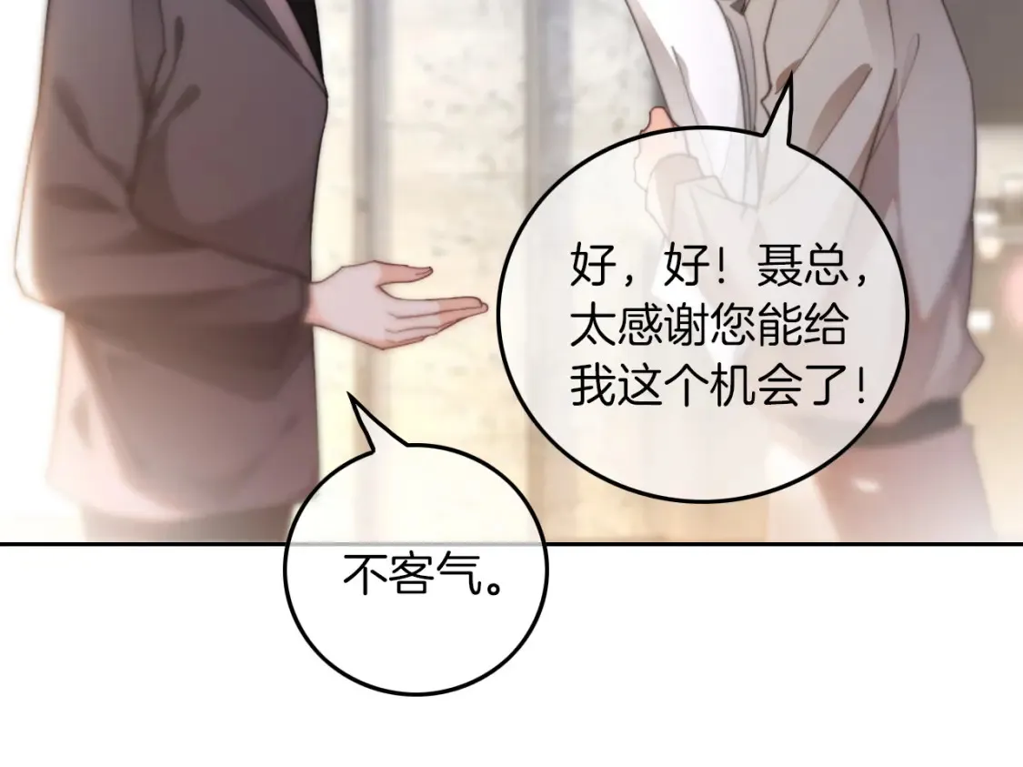 第252话 护妻大作战 第71页