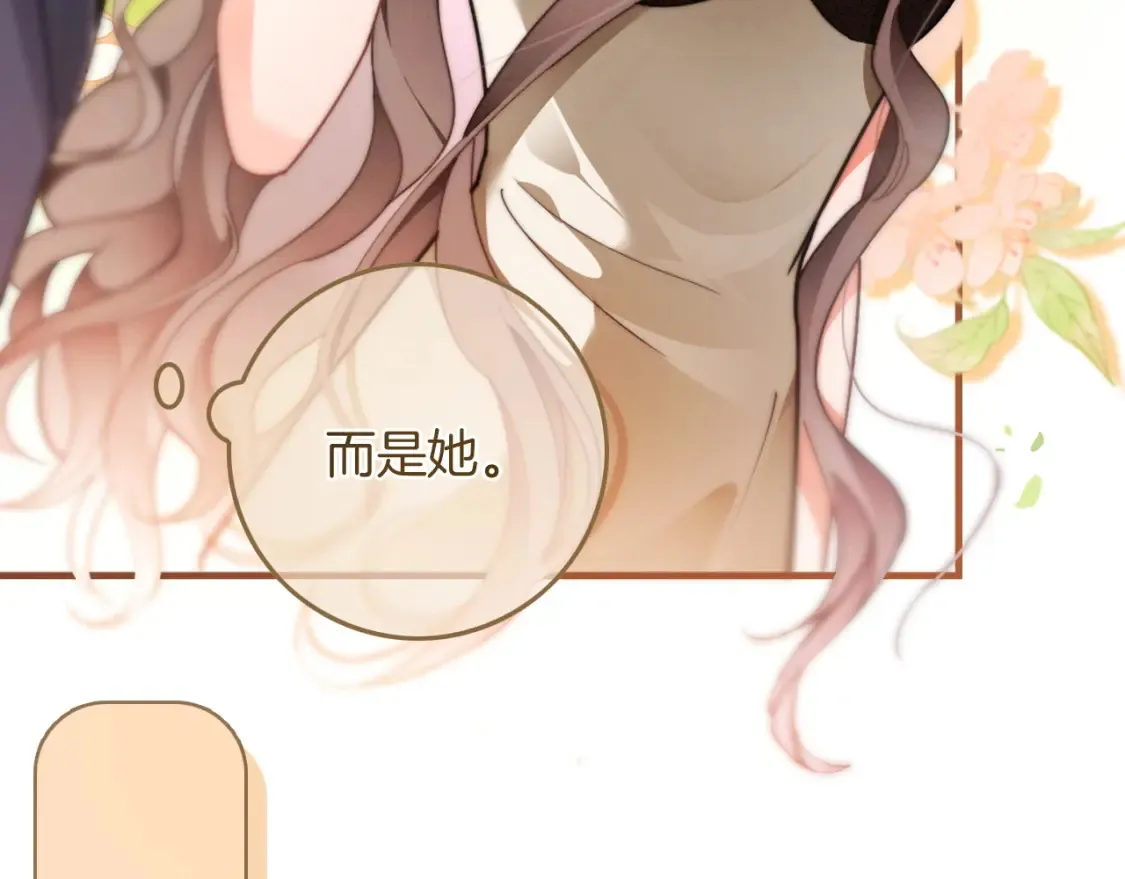 第253话 渡爷狂撩 第7页