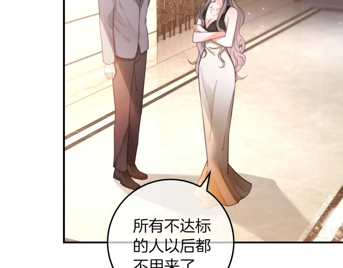 第253话 渡爷狂撩 第10页