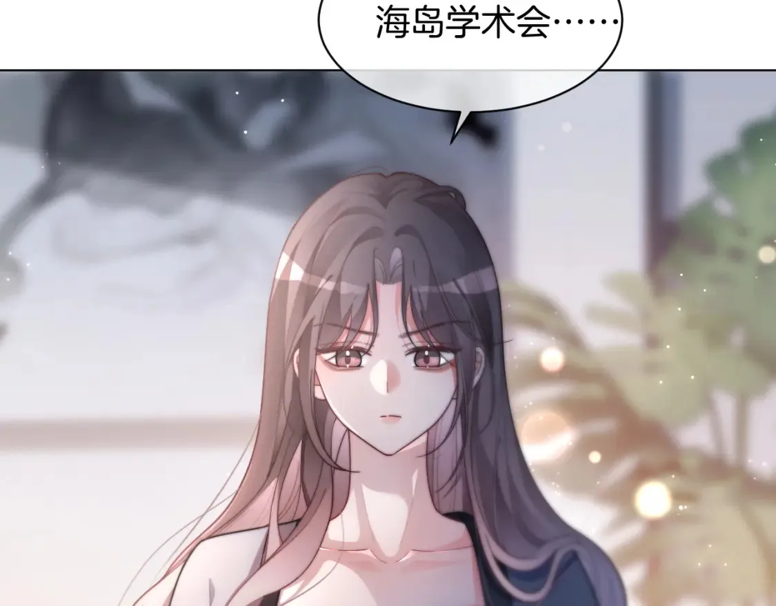 第253话 渡爷狂撩 第19页
