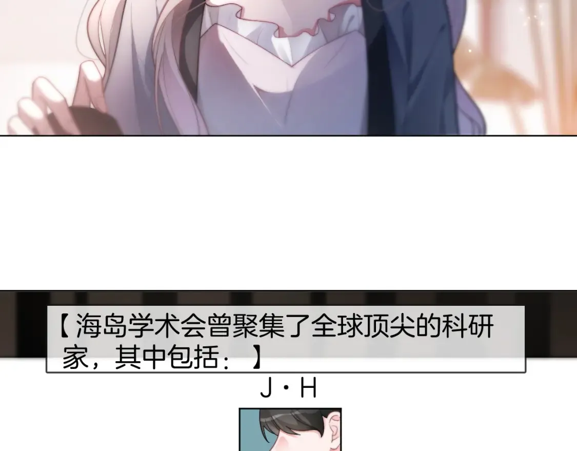 第253话 渡爷狂撩 第20页