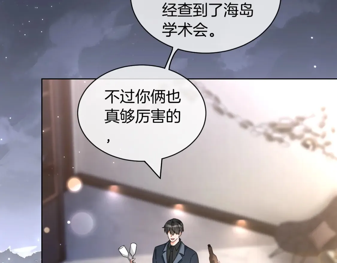 第253话 渡爷狂撩 第27页