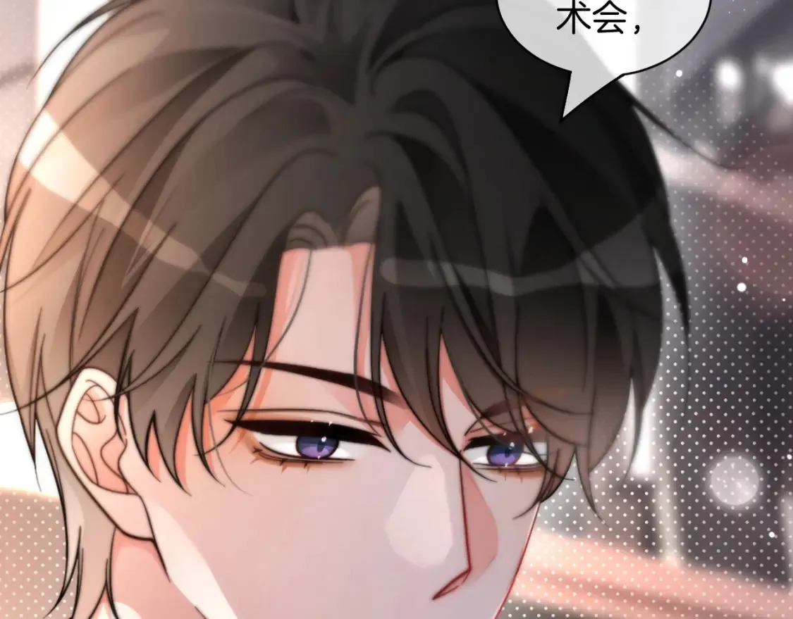 第253话 渡爷狂撩 第31页