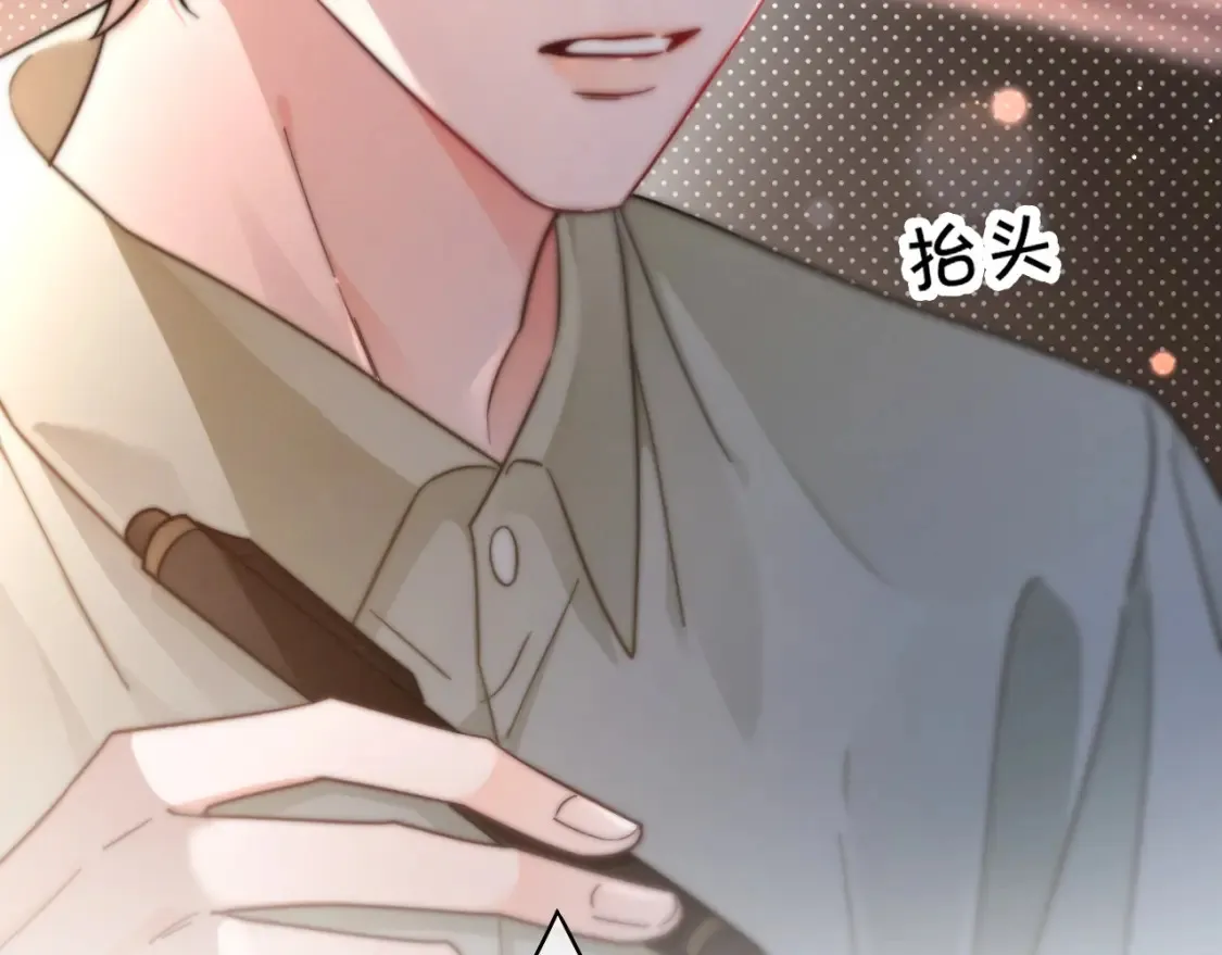第253话 渡爷狂撩 第32页
