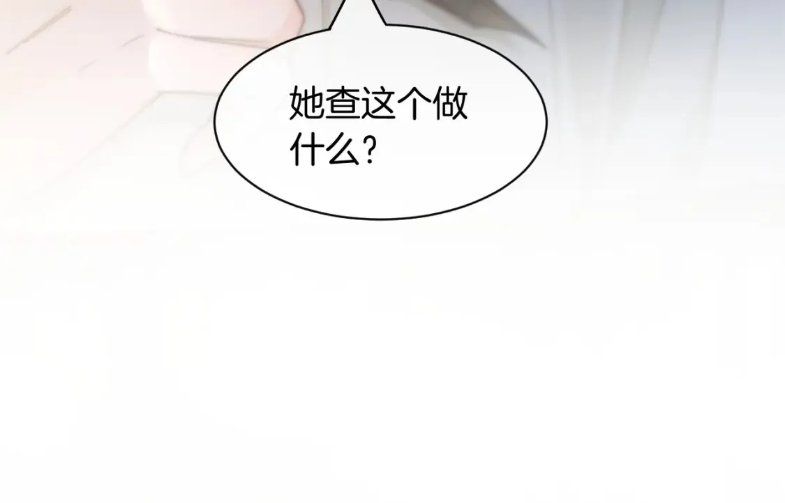 第253话 渡爷狂撩 第33页