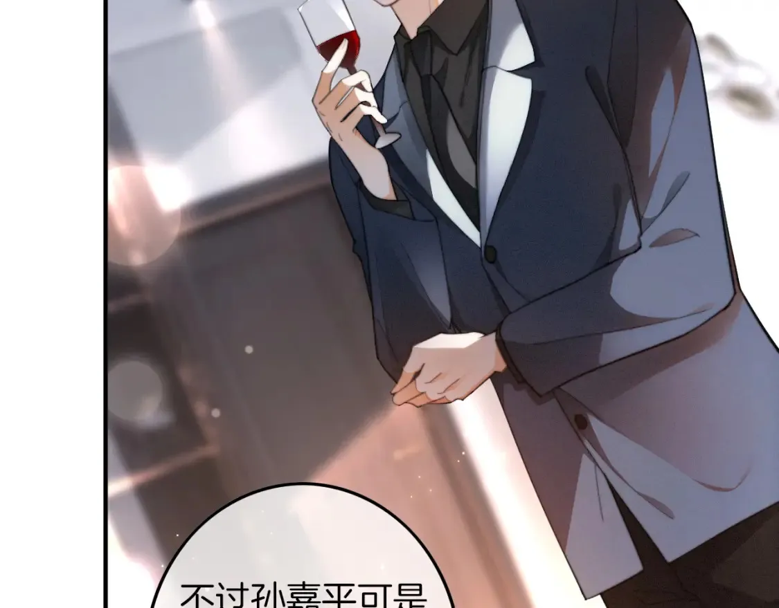 第253话 渡爷狂撩 第35页