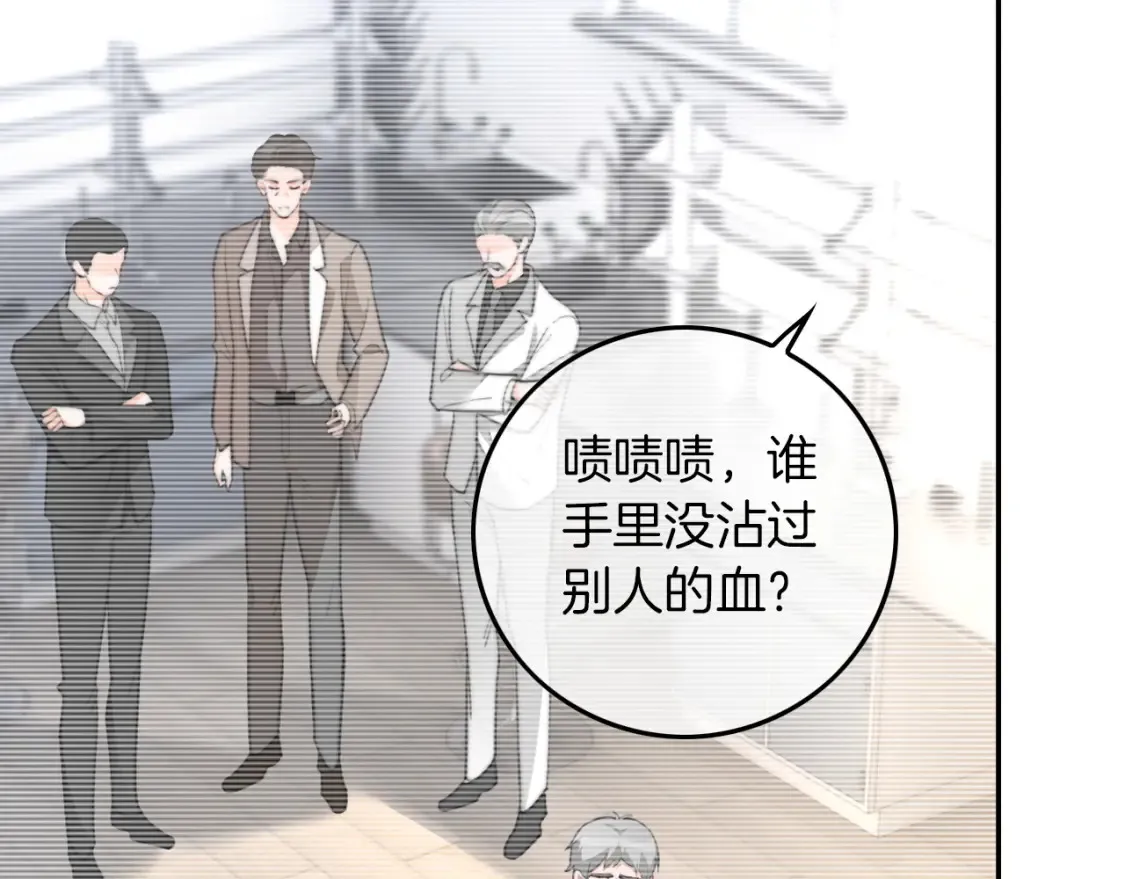 第253话 渡爷狂撩 第37页