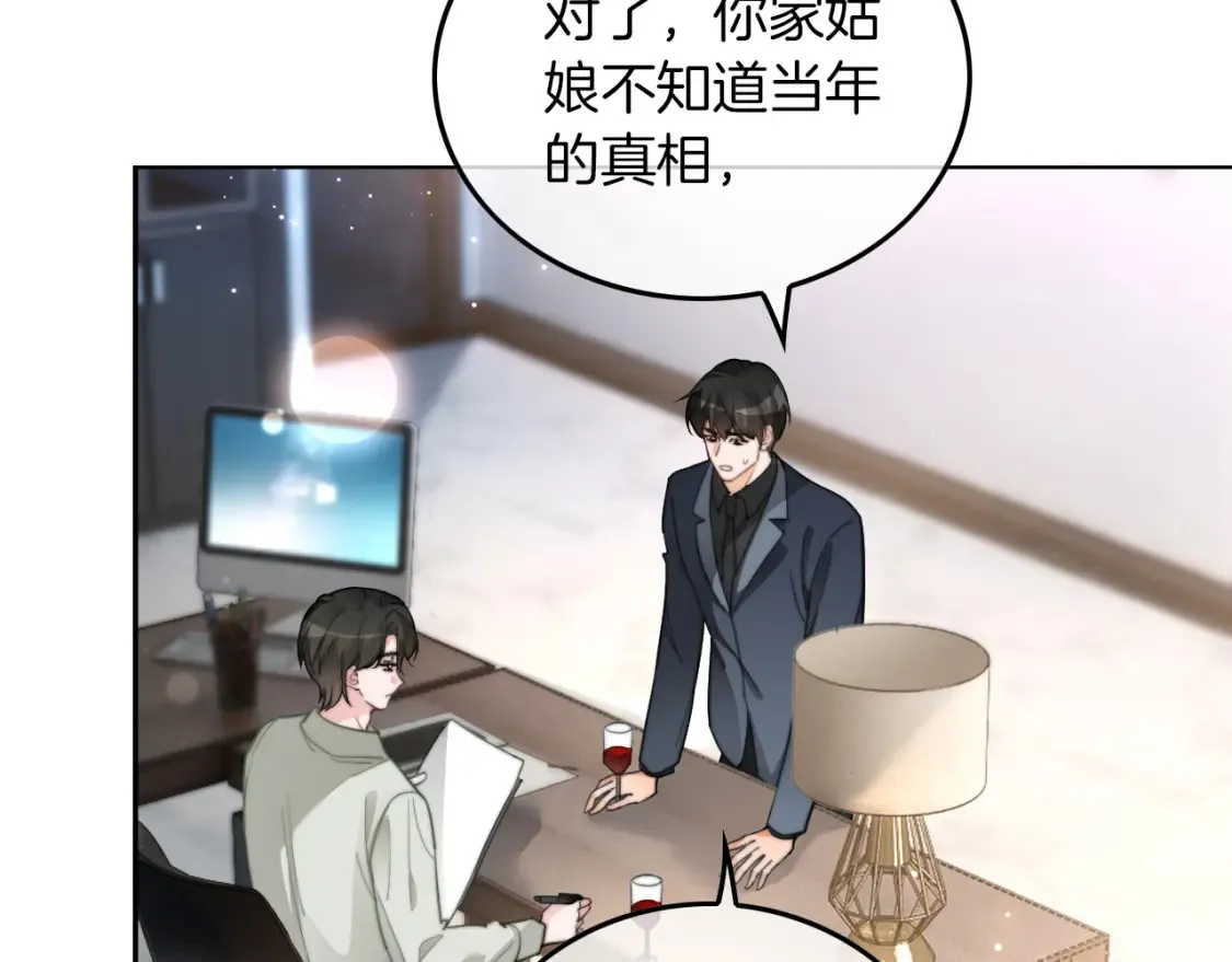 第253话 渡爷狂撩 第39页