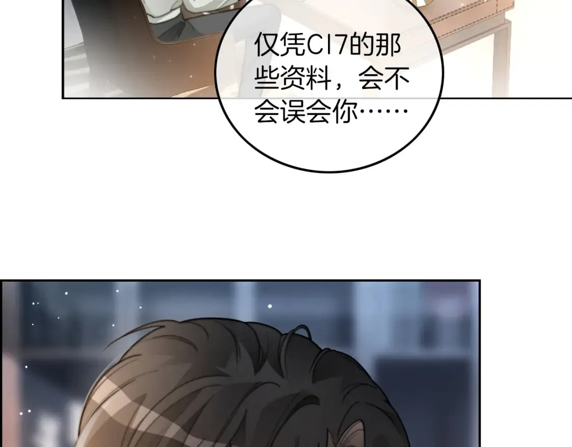 第253话 渡爷狂撩 第40页
