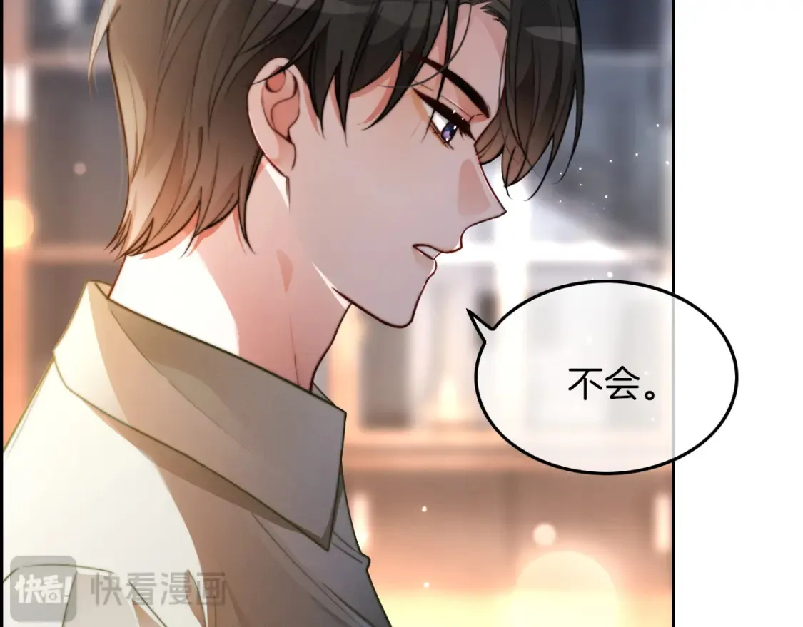第253话 渡爷狂撩 第41页
