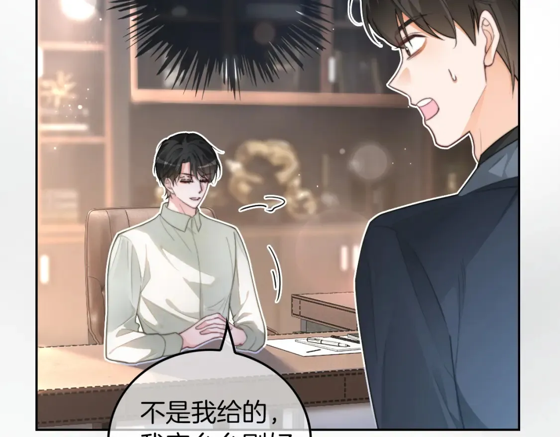 第253话 渡爷狂撩 第47页