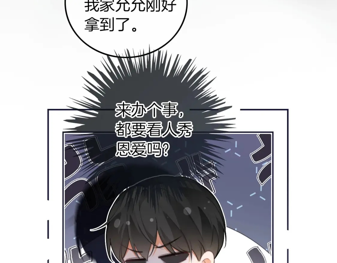 第253话 渡爷狂撩 第48页