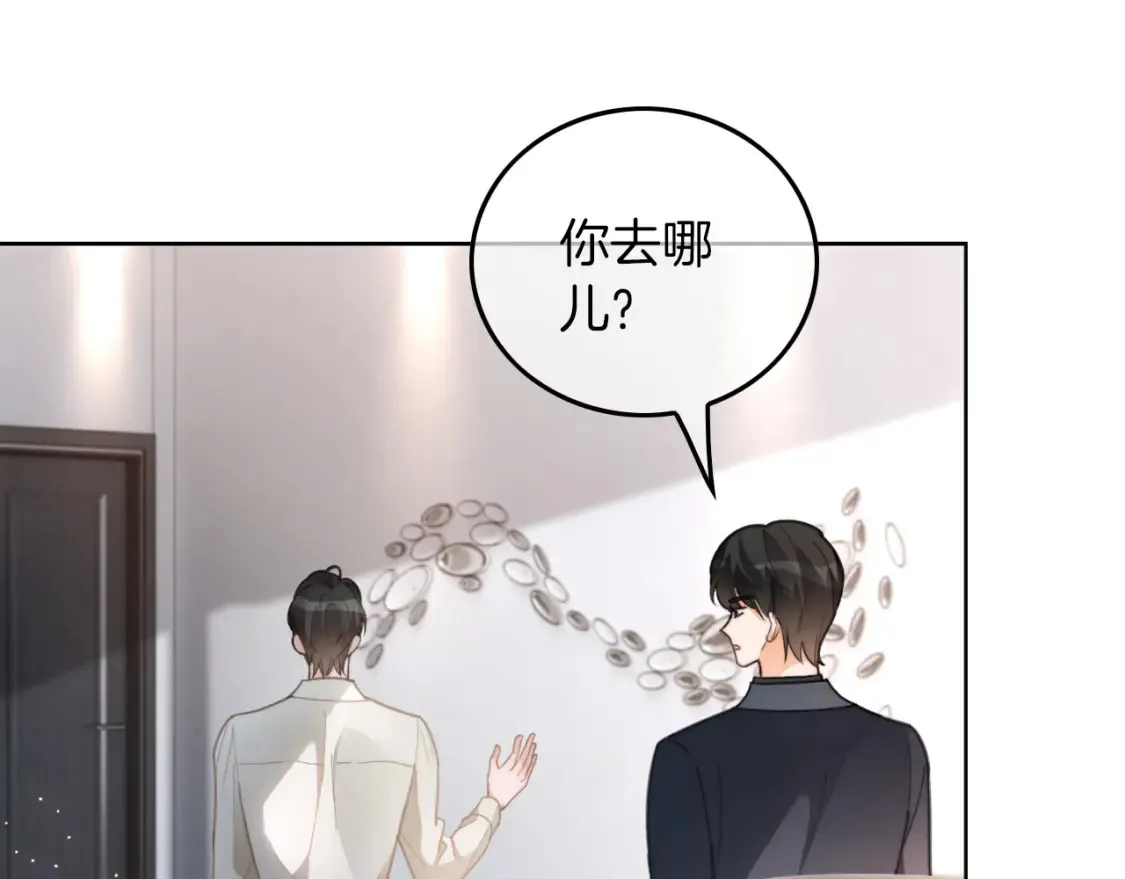 第253话 渡爷狂撩 第50页