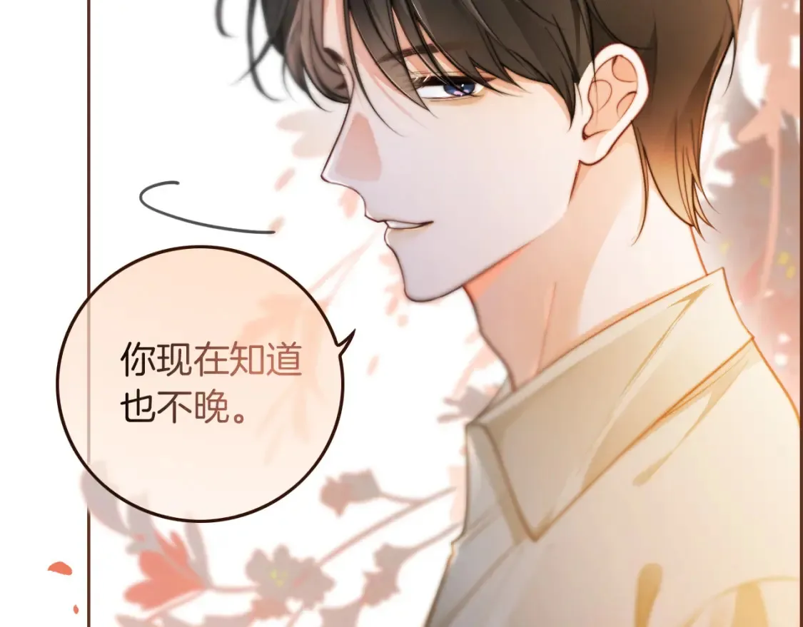 第253话 渡爷狂撩 第53页