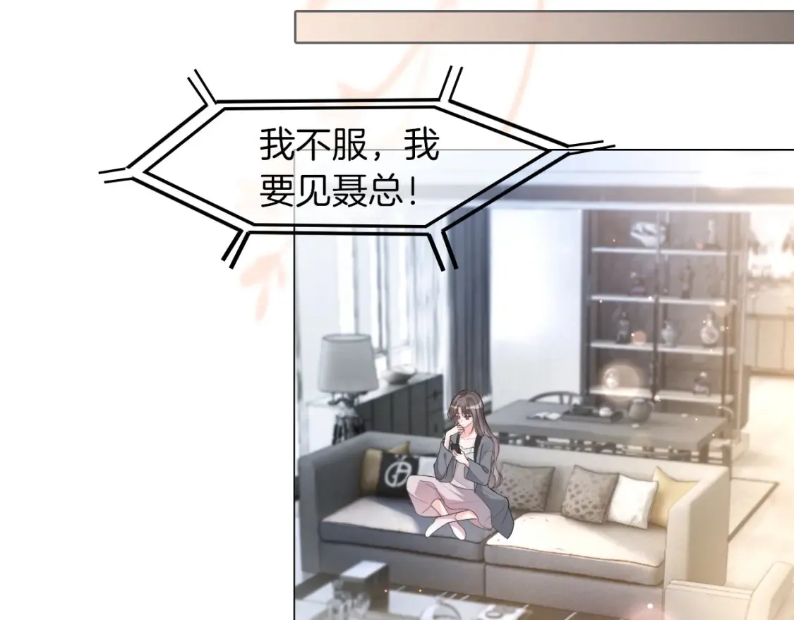 第253话 渡爷狂撩 第55页