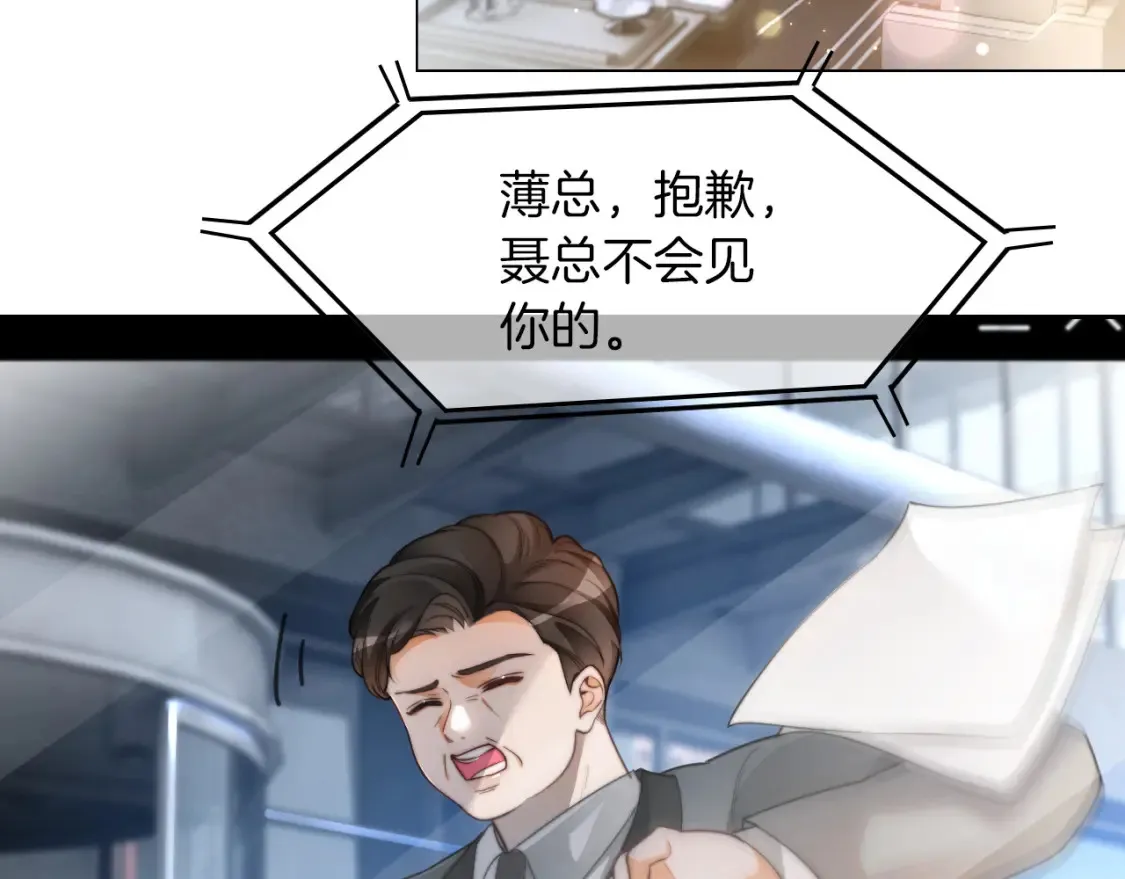 第253话 渡爷狂撩 第56页